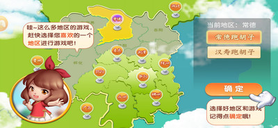 斗地主免费版斗地安装