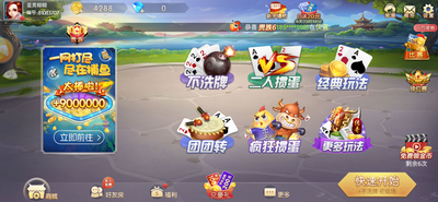 十三张扑克牌游戏app