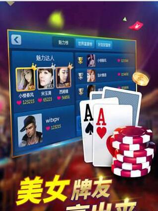 斗地主安装免费