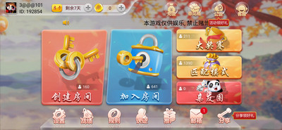 斗地主免费版斗地安装