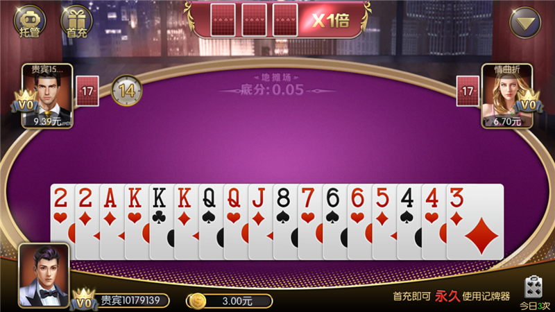 正阳棋牌最新版