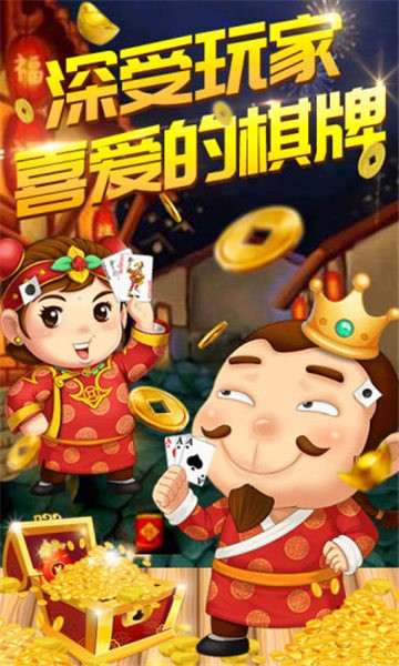 神殿娱乐棋牌最新版本