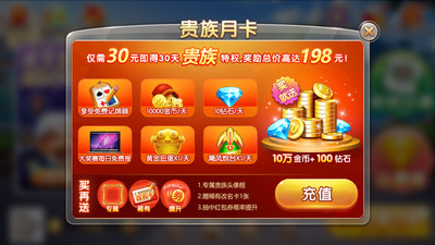 龙虎争霸2安卓无限币