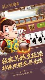 单机麻将龙虎争霸2