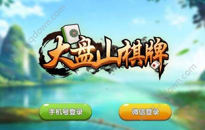 玖发棋牌最新官网