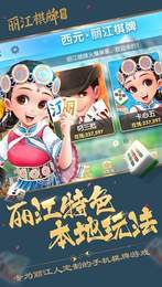 单机麻将龙虎争霸2