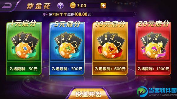 吉祥棋牌安卓手机版