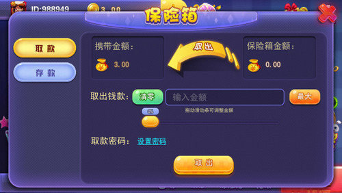 斗牛赢话费