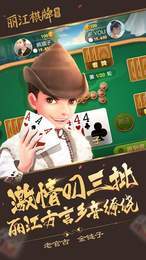 单机麻将龙虎争霸2