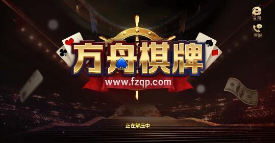 即刻棋牌官网老版