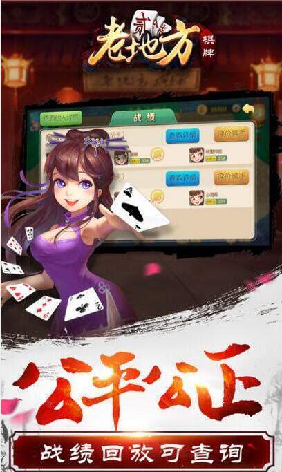 欢乐斗地主官方版疯狂版