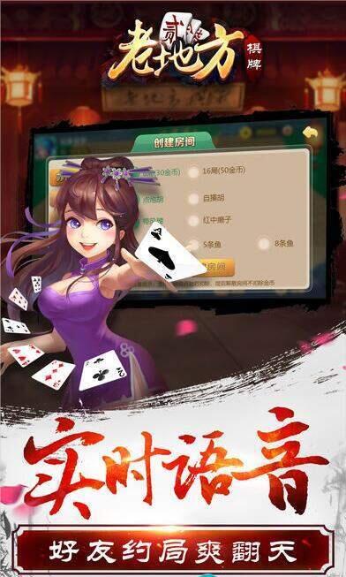 欢乐斗地主官方版疯狂版