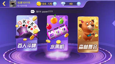 斗牛赢话费