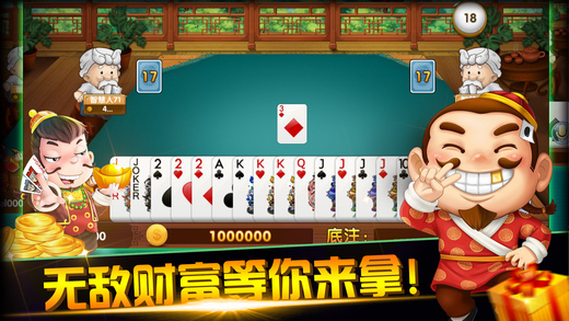 二人15张跑得快