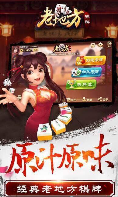 欢乐斗地主官方版疯狂版
