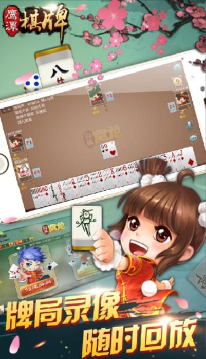 拖拉机三副牌