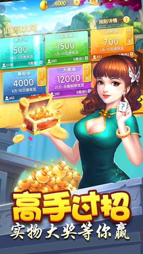 太阳棋牌官网版官方版