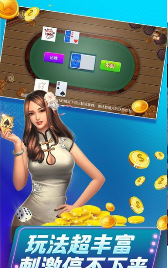 欢乐三张牌官网版安装