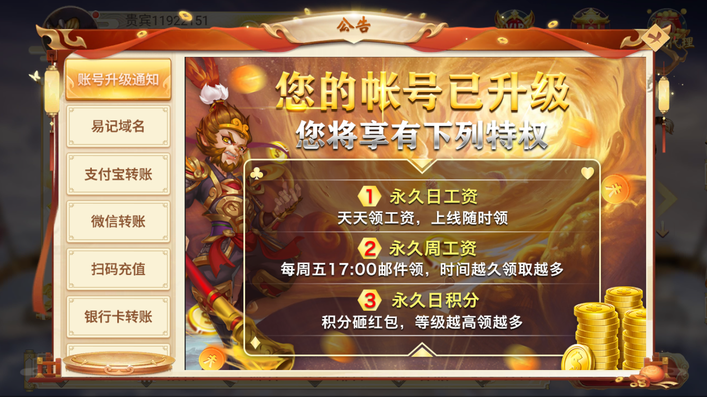 三张牌金花金丝猴