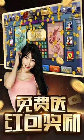94经典街机立直麻将手机版
