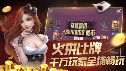 欢乐斗地主经典版免费