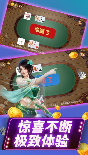 欢乐三张牌官网版安装