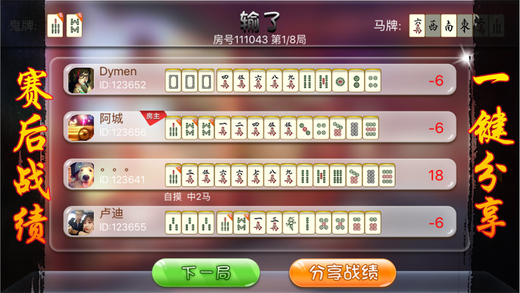 鲨鲨飞禽走兽手机版