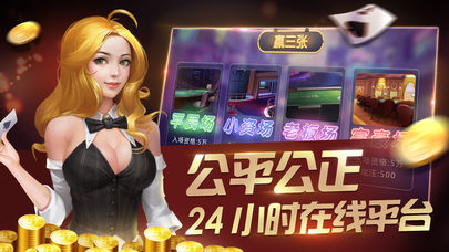 欢乐斗地主经典版免费