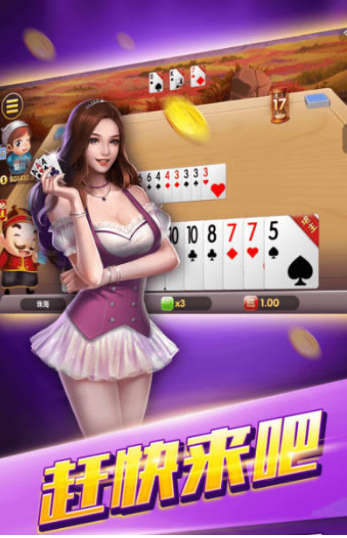 欢乐三张牌官网版安装