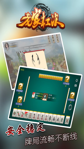 80后街机麻将龙虎争霸2苹果版