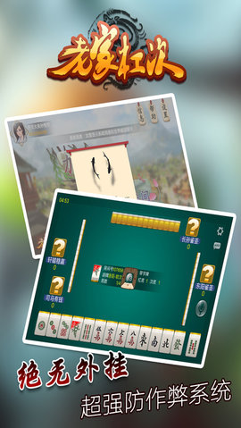 80后街机麻将龙虎争霸2苹果版