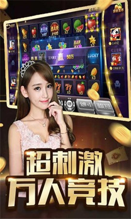 94经典街机立直麻将手机版