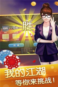 单机麻将免费版手机版单机
