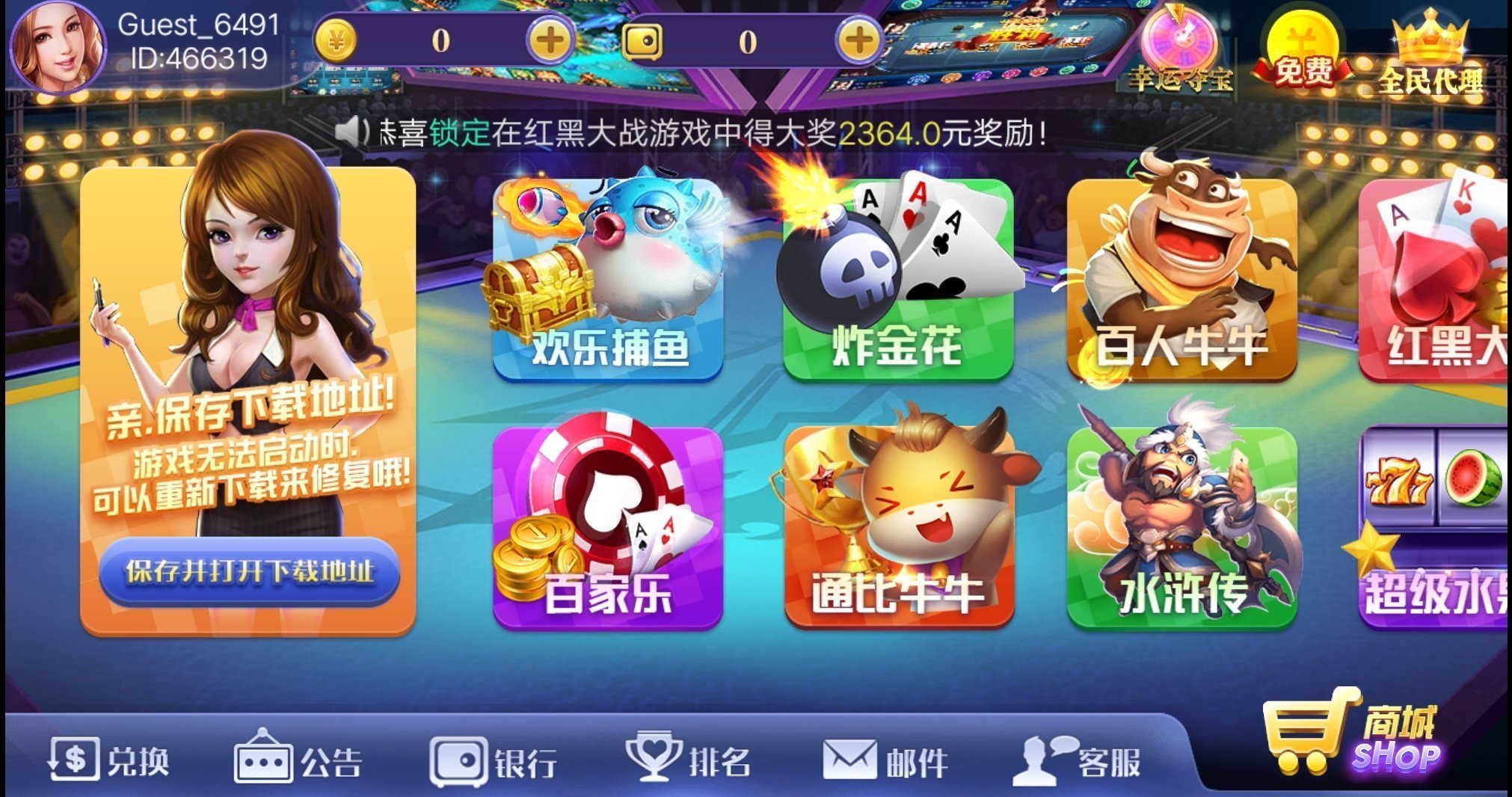 飞禽走兽游戏免费