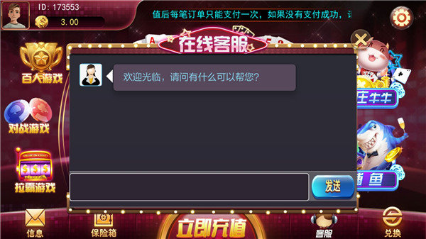 游戏厅水果机单机版