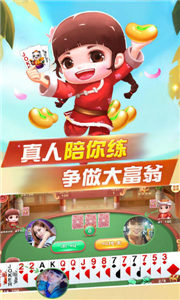 四人麻将可以创房的app
