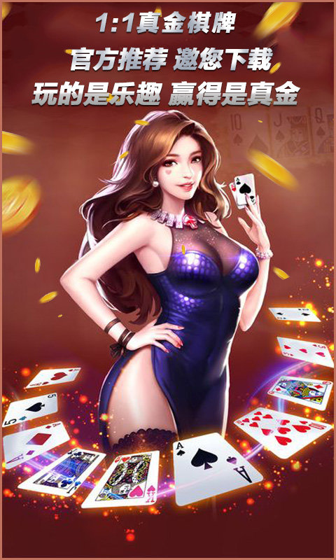 角落棋牌2020老版本