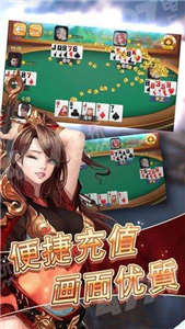 赚钱版斗地主