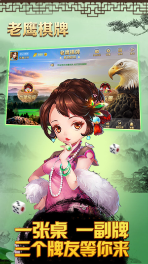 二人麻将版安装