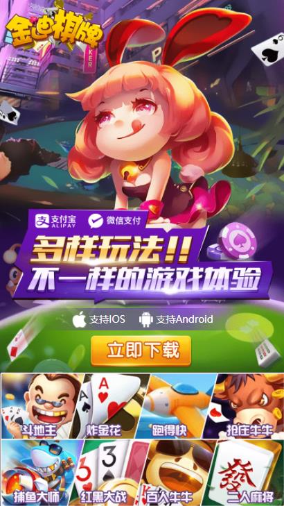 苹果手机双人跑得快