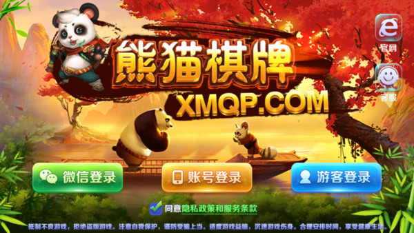 免费欢乐麻将最新版