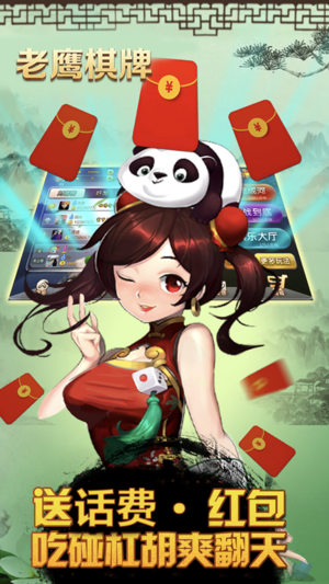 二人麻将版安装