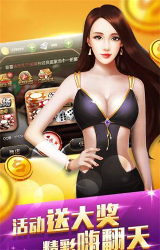 宝藏棋牌老板本