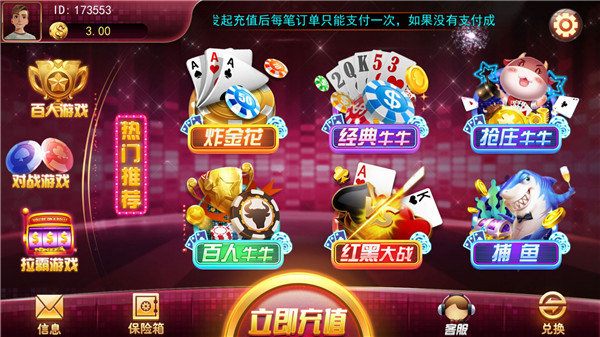 游戏厅水果机单机版