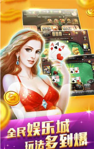 宝藏棋牌老板本