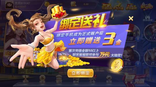 跑得快挣钱软件