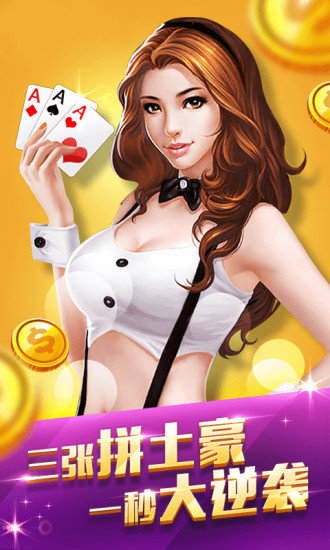 免费单机版十三水游戏