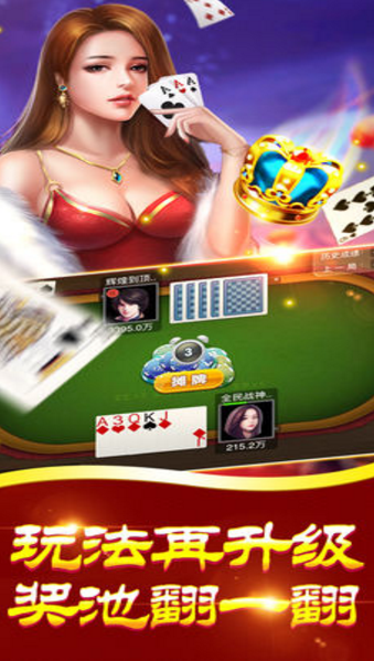 斗地主苹果版棋牌
