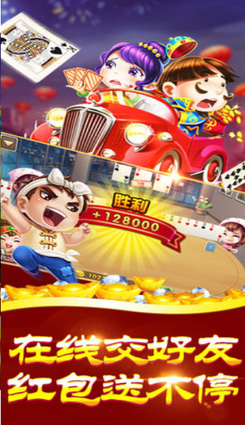 斗地主苹果版棋牌