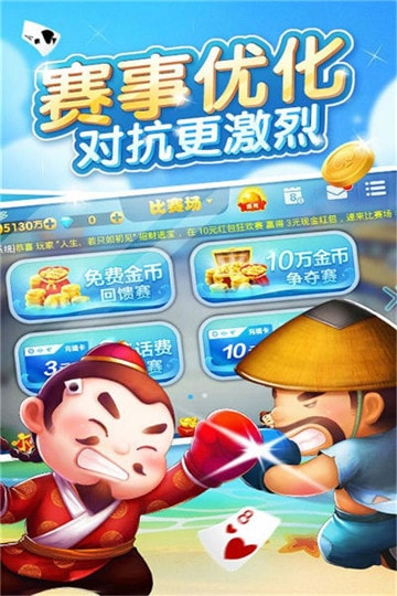 三打一对战